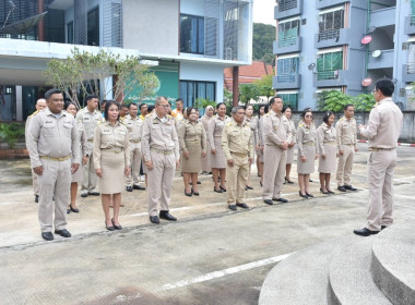 วันพระราชทานธงชาติไทย (Thai National Flag Day) พารามิเตอร์รูปภาพ 1