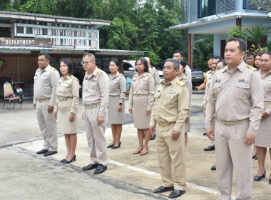 วันพระราชทานธงชาติไทย (Thai National Flag Day) พารามิเตอร์รูปภาพ 16