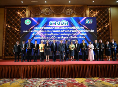 โครงการจัดงานเนื่องในโอกาสวันคล้ายวันสถาปนากรมส่งเสริมสหกรณ์ และมอบรางวัลให้แก่สหกรณ์และบุคคลดีเด่นของกรมส่งเสริมสหกรณ์ ประจำปี 2568 ... พารามิเตอร์รูปภาพ 8