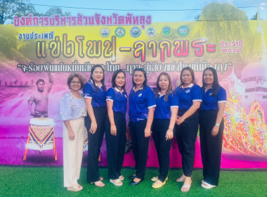 งานประเพณีแข่งโพน - ลากพระ ... พารามิเตอร์รูปภาพ 5