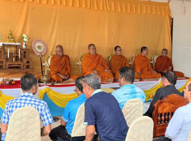ร่วมพิธีทำบุญสำนักงานของสหกรณ์การเกษตรเพื่อการตลาดลูกค้า ... พารามิเตอร์รูปภาพ 3