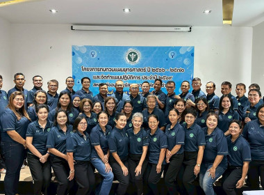 โครงการทบทวนแผนยุทธศาสตร์ ปี 2566 - 2570 ... พารามิเตอร์รูปภาพ 2