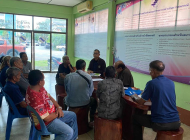 ประชุมคณะกรรมการดำเนินการสหกรณ์การเกษตรควนขนุนชะมวง จำกัด พารามิเตอร์รูปภาพ 7