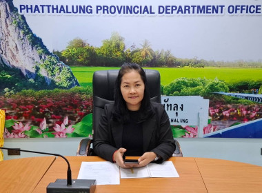 ประชุมติดตามการตรวจนับพัสดุประจำปี2568และผลการดำเนินงานรายจ่ายลักษณะลงทุนปีงบประมาณ 2569 ผ่านระบบ Zoom ... พารามิเตอร์รูปภาพ 1