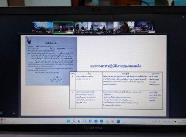 ประชุมติดตามการตรวจนับพัสดุประจำปี2568และผลการดำเนินงานรายจ่ายลักษณะลงทุนปีงบประมาณ 2569 ผ่านระบบ Zoom ... พารามิเตอร์รูปภาพ 6