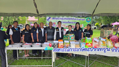 โครงการหน่วยบำบัดทุกข์ บำรุงสุข สร้างรอยยิ้มให้ประชาชน ... พารามิเตอร์รูปภาพ 1