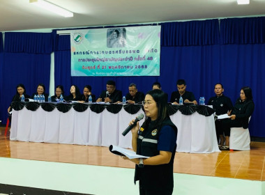 ประชุมใหญ่สามัญประจำปี 30 มิถุนายน 2568 ... พารามิเตอร์รูปภาพ 2