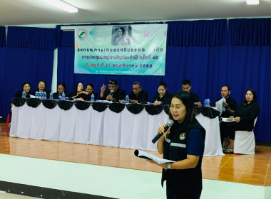 ประชุมใหญ่สามัญประจำปี 30 มิถุนายน 2568 ... พารามิเตอร์รูปภาพ 9