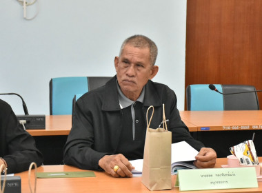 ประชุมพิจารณาเงินกู้กองทุนพัฒนาสหกรณ์ ระดับจังหวัดพัทลุง พารามิเตอร์รูปภาพ 4