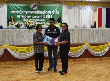 ประชุมใหญ่สามัญประจำปี สหกรณ์การเกษตรเมืองพัทลุง จำกัด ... พารามิเตอร์รูปภาพ 6