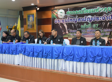 ประชุมใหญ่สามัญประจำปีของสหกรณ์โคนมพัทลุง จำกัด ... พารามิเตอร์รูปภาพ 7