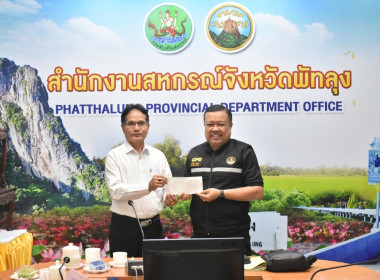 “ครัวขบวนการสหกรณ์จังหวัดพัทลุง” พารามิเตอร์รูปภาพ 1