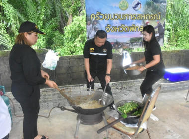 “ครัวขบวนการสหกรณ์จังหวัดพัทลุง” พารามิเตอร์รูปภาพ 2