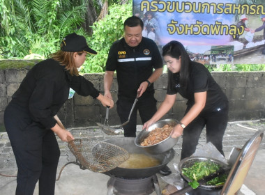 “ครัวขบวนการสหกรณ์จังหวัดพัทลุง” พารามิเตอร์รูปภาพ 3