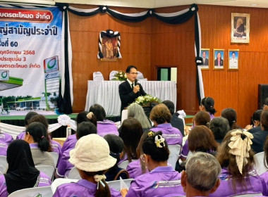 ประชุมใหญ่่สามัญประจำปี 2568 ของสหกรณ์การเกษตรตะโหมด จำกัด พารามิเตอร์รูปภาพ 1