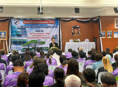 ประชุมใหญ่่สามัญประจำปี 2568 ของสหกรณ์การเกษตรตะโหมด จำกัด พารามิเตอร์รูปภาพ 2