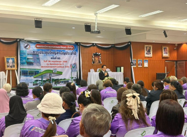 ประชุมใหญ่่สามัญประจำปี 2568 ของสหกรณ์การเกษตรตะโหมด จำกัด พารามิเตอร์รูปภาพ 3