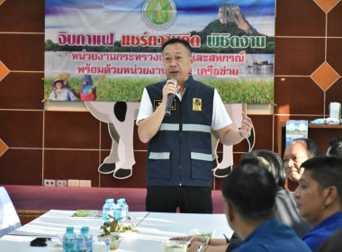 “จิบกาแฟ แชร์ความคิด พิชิตงาน” พารามิเตอร์รูปภาพ 16