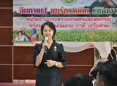 “จิบกาแฟ แชร์ความคิด พิชิตงาน” พารามิเตอร์รูปภาพ 26