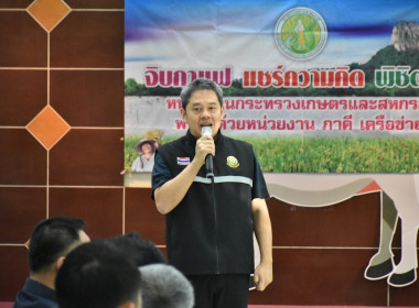 “จิบกาแฟ แชร์ความคิด พิชิตงาน” พารามิเตอร์รูปภาพ 34