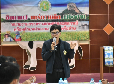 “จิบกาแฟ แชร์ความคิด พิชิตงาน” พารามิเตอร์รูปภาพ 36