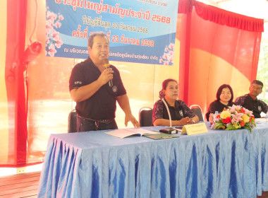 ประชุมใหญ่สามัญประจำปีของสหกรณ์เครดิตยูเนี่ยนบ้านทุ่งเลียบ ... พารามิเตอร์รูปภาพ 4