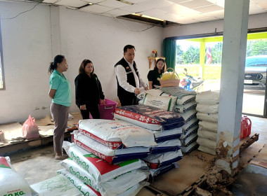 ติดตามการใช้เงินกู้กองทุนสงเคราะห์เกษตรกร พารามิเตอร์รูปภาพ 2