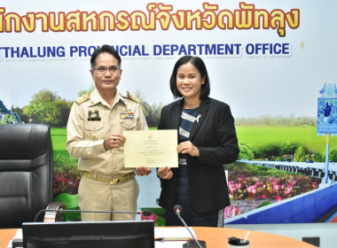 การประชุมข้าราชการ ลูกจ้างประจำ และพนักงานราชการ ครั้งที่ ... พารามิเตอร์รูปภาพ 3