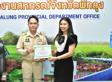 การประชุมข้าราชการ ลูกจ้างประจำ และพนักงานราชการ ครั้งที่ ... พารามิเตอร์รูปภาพ 5