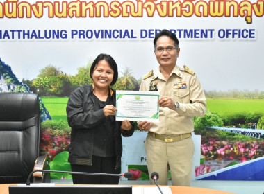 การประชุมข้าราชการ ลูกจ้างประจำ และพนักงานราชการ ครั้งที่ ... พารามิเตอร์รูปภาพ 6