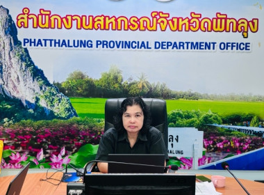 ประชุมเชิงปฏิบัติการการเชื่อมโยงตลาดผลิตภัณฑ์ชุมชนของสถาบันเกษตรกรและสมาชิก ประจำปีงบประมาณ พ.ศ. 2569 ... พารามิเตอร์รูปภาพ 1