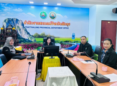 ประชุมเชิงปฏิบัติการการเชื่อมโยงตลาดผลิตภัณฑ์ชุมชนของสถาบันเกษตรกรและสมาชิก ประจำปีงบประมาณ พ.ศ. 2569 ... พารามิเตอร์รูปภาพ 2