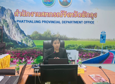 ประชุมเชิงปฏิบัติการการเชื่อมโยงตลาดผลิตภัณฑ์ชุมชนของสถาบันเกษตรกรและสมาชิก ประจำปีงบประมาณ พ.ศ. 2569 ... พารามิเตอร์รูปภาพ 18