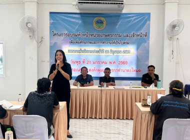 โครงการอบรมหัวหน้าหน่วยเกษตรกรรมและเจ้าหน้าที่เพื่อเพิ่มศักยภาพ และการทำงานให้เป็นไปตามแผนการดำเนินงานประจำปี ของกลุ่มเกษตรกรทำนาตะโหมด ... พารามิเตอร์รูปภาพ 2