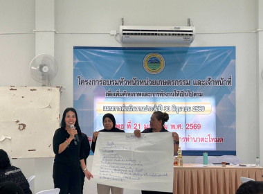 โครงการอบรมหัวหน้าหน่วยเกษตรกรรมและเจ้าหน้าที่เพื่อเพิ่มศักยภาพ และการทำงานให้เป็นไปตามแผนการดำเนินงานประจำปี ของกลุ่มเกษตรกรทำนาตะโหมด ... พารามิเตอร์รูปภาพ 5