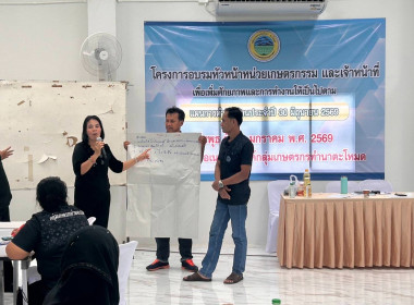 โครงการอบรมหัวหน้าหน่วยเกษตรกรรมและเจ้าหน้าที่เพื่อเพิ่มศักยภาพ และการทำงานให้เป็นไปตามแผนการดำเนินงานประจำปี ของกลุ่มเกษตรกรทำนาตะโหมด ... พารามิเตอร์รูปภาพ 6