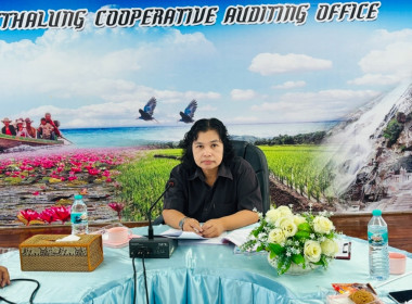 ประชุมวางแผนขับเคลื่อนความเข้มแข็งสหกรณ์ภาคการเกษตรและกลุ่มเกษตรกร ครั้งที่ 1/2569 ... พารามิเตอร์รูปภาพ 1