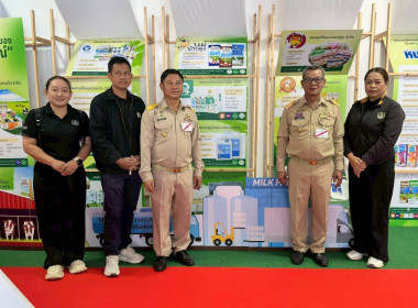 ศึกษาดูงานเทศกาลโคนมแห่งชาติ พ.ศ.2569 พารามิเตอร์รูปภาพ 7