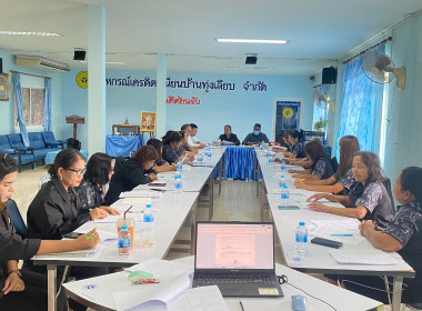 ประชุมคณะกรรมการดำเนินงานของสหกรณ์ พารามิเตอร์รูปภาพ 4