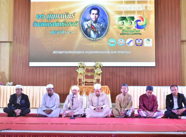 พัทลุงจัดงาน "วันสหกรณ์แห่งชาติ 2569" ฉลองครบรอบ 110 ปี ... พารามิเตอร์รูปภาพ 11