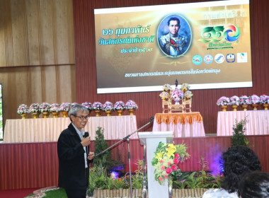 พัทลุงจัดงาน "วันสหกรณ์แห่งชาติ 2569" ฉลองครบรอบ 110 ปี ... พารามิเตอร์รูปภาพ 35