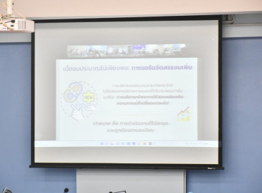 ประชุมชี้แจงรายละเอียดกรอบการประเมินและตัวชี้วัดผลการปฏิบัติงานและผลการใช้จ่ายงบประมาณของสำนักงานสหกรณ์จังหวัด ประจำปีงบประมาณ พ.ศ. 2569 ... พารามิเตอร์รูปภาพ 7