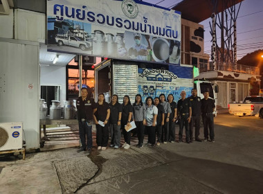 ตรวจสอบปริมาณน้ำนมโคและประชากรโคนมทั้งระบบวันที่1 พารามิเตอร์รูปภาพ 1