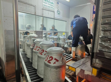 ตรวจสอบปริมาณน้ำนมโคและประชากรโคนมทั้งระบบวันที่1 พารามิเตอร์รูปภาพ 4