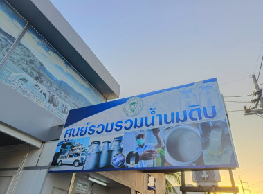 ตรวจสอบปริมาณน้ำนมโคและประชากรโคนมทั้งระบบวันที่1 พารามิเตอร์รูปภาพ 6