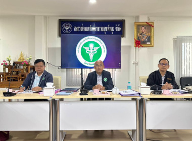 ประชุมคณะกรรมการดำเนินการสหกรณ์ออมทรัพย์สาธารณสุขพัทลุง ... พารามิเตอร์รูปภาพ 4