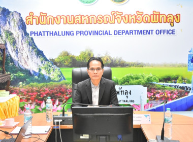 ประชุมเพื่อบูรณาการความร่วมมือในการพัฒนาและแก้ไขปัญหาการดำเนินงานของสหกรณ์เคหสถานให้มีความเข้มแข็งและยั่งยืน ... พารามิเตอร์รูปภาพ 2