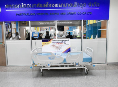 ส่งมอบเตียงผู้ป่่วยชนิดปรับระดับไฟฟ้า จำนวน 1เตียง ... พารามิเตอร์รูปภาพ 1