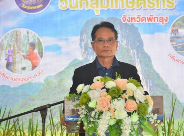 ”54 ปี การก่อตั้งกลุ่มเกษตรกร” พารามิเตอร์รูปภาพ 1