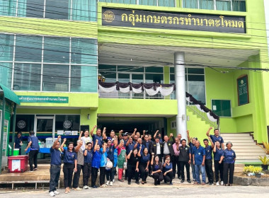”54 ปี การก่อตั้งกลุ่มเกษตรกร” พารามิเตอร์รูปภาพ 27